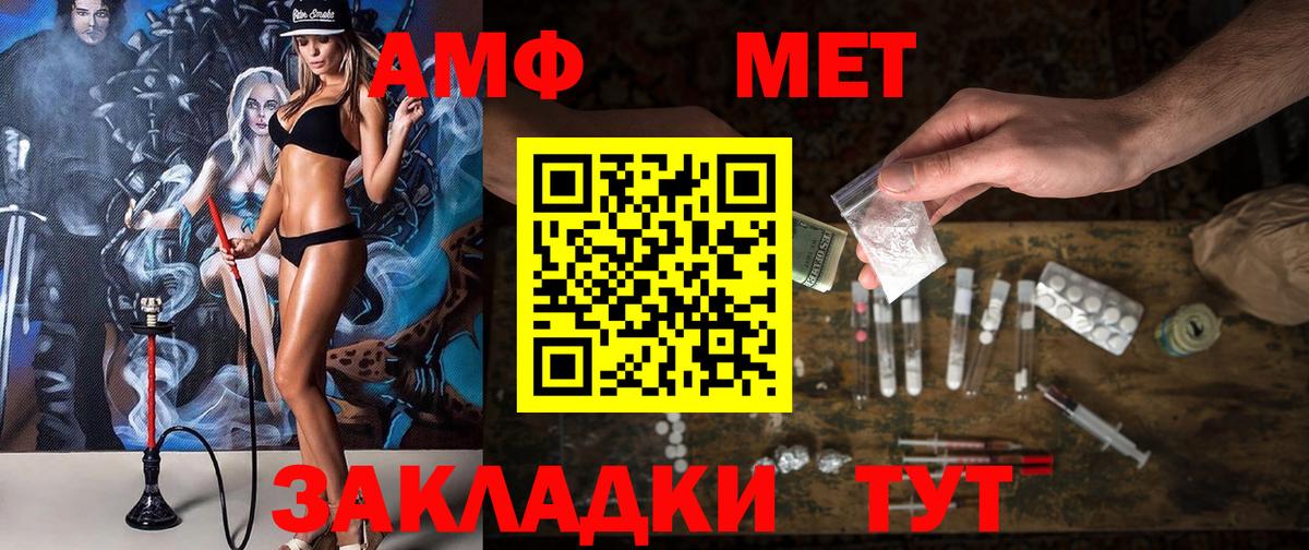 АМФЕТАМИН 98% Рассказово