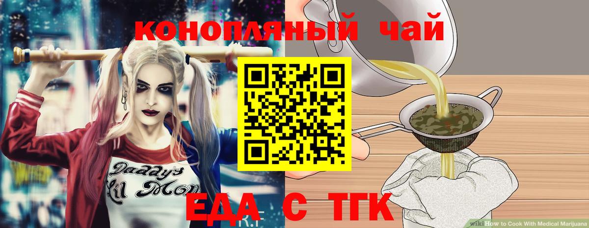 Cannafood конопля  Вход с VPN  Рассказово 