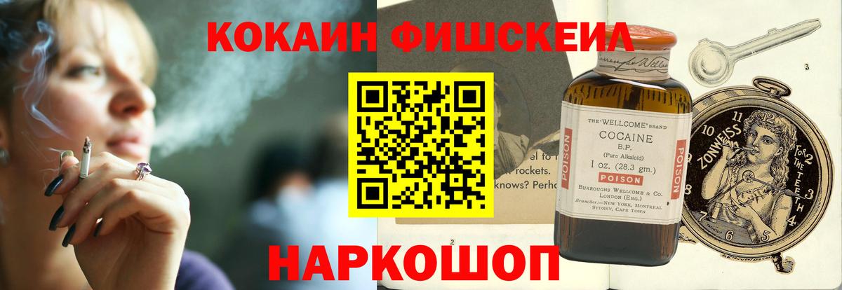 Cocaine Эквадор  Вход с VPN  Рассказово 