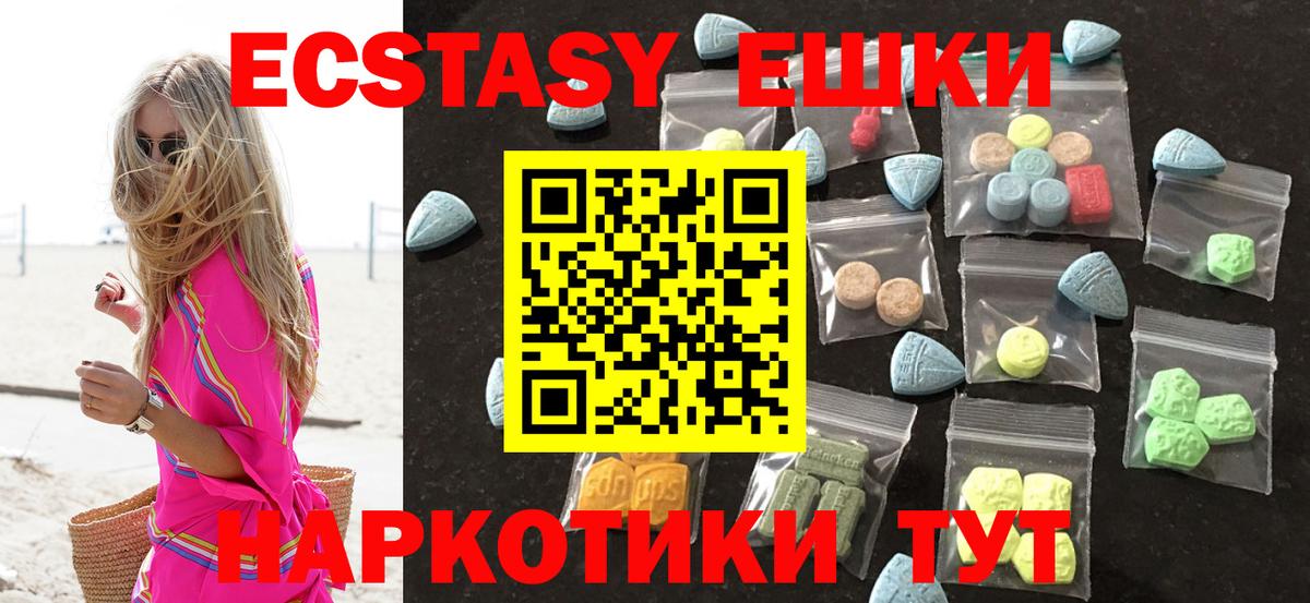 Ecstasy DUBAI  Ecstasy VHQ  ЭКСТАЗИ  Вход с VPN  Рассказово 