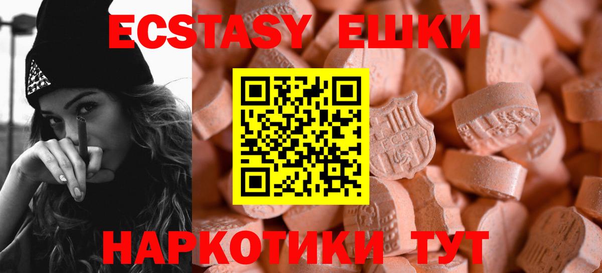 Ecstasy ешки Рассказово