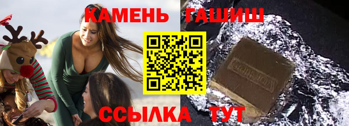 ГАШ 40% ТГК  Вход с VPN  Рассказово 