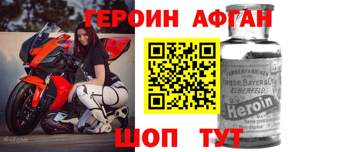 Героин гречка  Вход с VPN  ГЕРОИН  Рассказово 