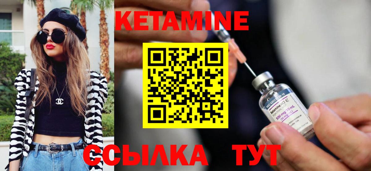 Рассказово  Кетамин ketamine  Вход с VPN 