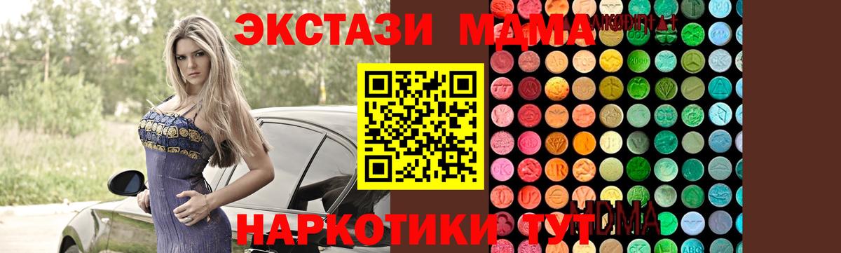 МДМА crystal  МДМА  Вход с VPN  Рассказово  MDMA VHQ 