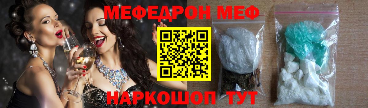 дарнет шоп  МЕФ VHQ  Вход с VPN  Мефедрон  Рассказово  МЕФ VHQ  Меф 