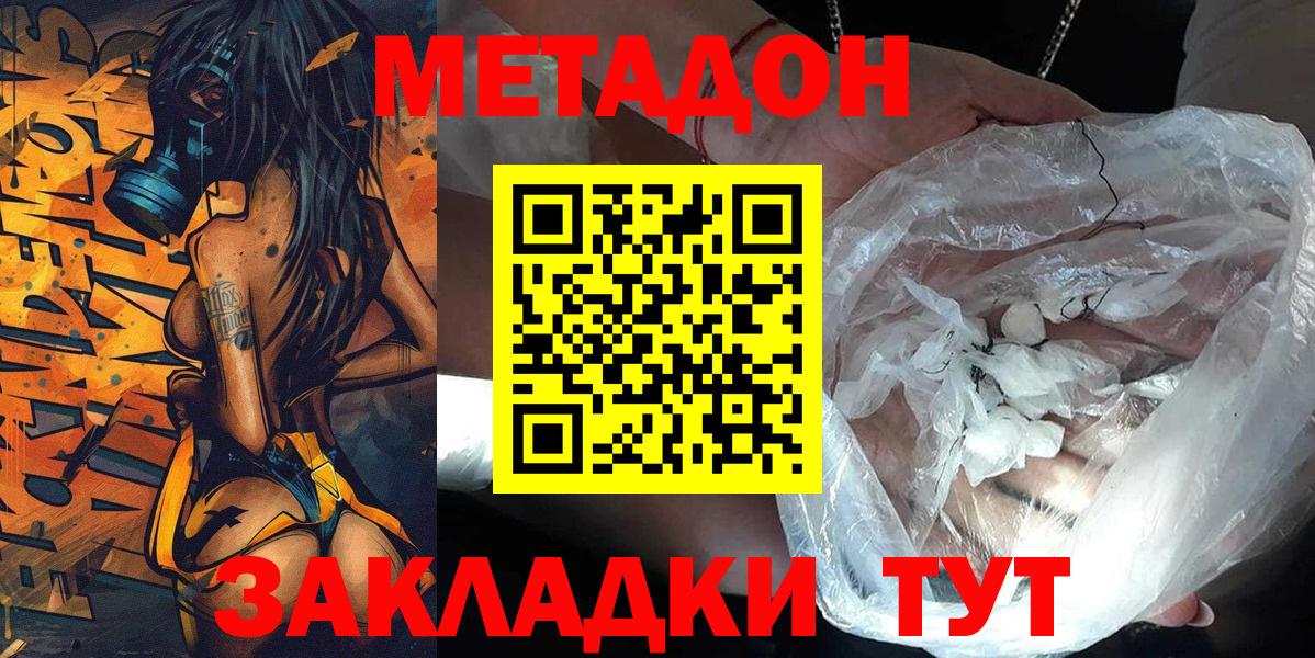 МЕГА сайт  Вход с VPN  Рассказово  Метадон белоснежный 