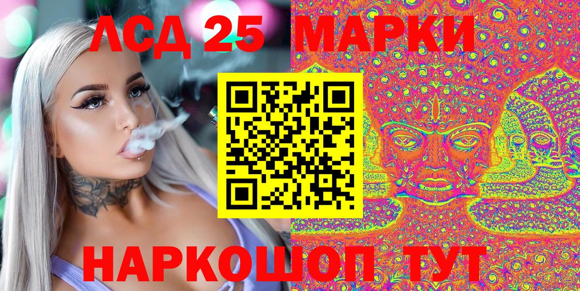 Марки 25I-NBOMe  Вход с VPN  где купить наркоту  Рассказово  Наркотические марки 1,8мг  Наркотические марки 1,8мг 