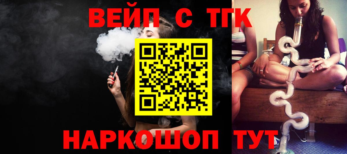Дистиллят ТГК THC oil Рассказово