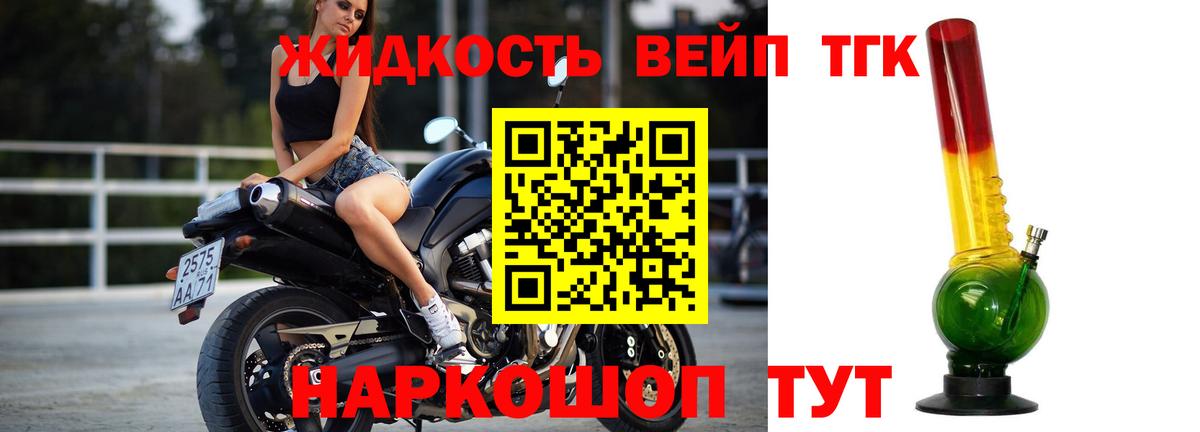 магазин  наркотиков  Вход с VPN  ТГК гашишное масло  Рассказово  Дистиллят ТГК гашишное масло 